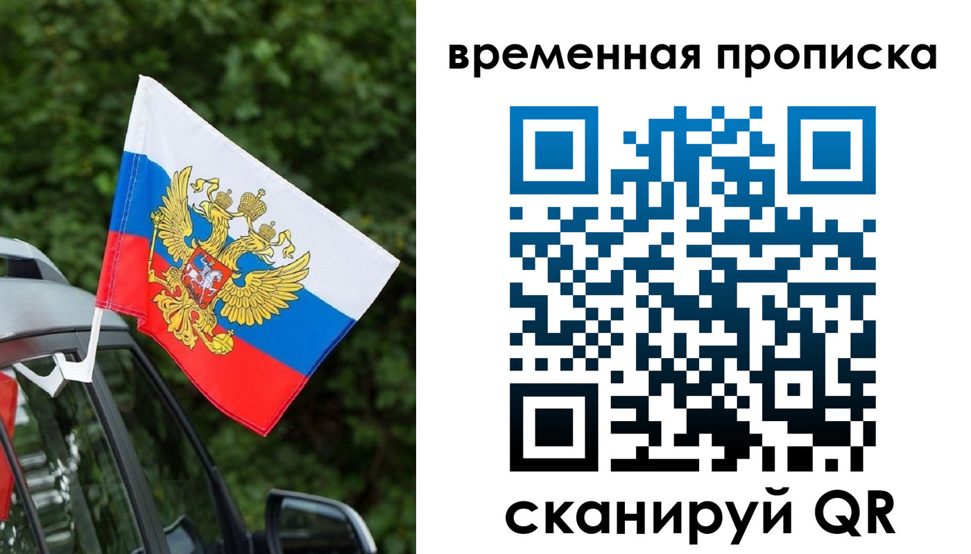 прописка иностранных граждан в Ужуре