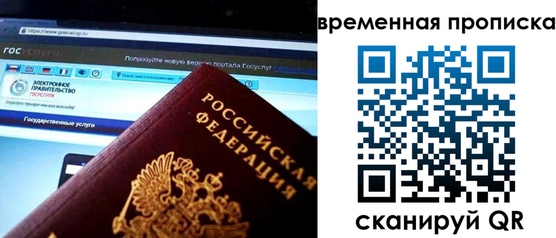 прописка ребенка в Ужуре