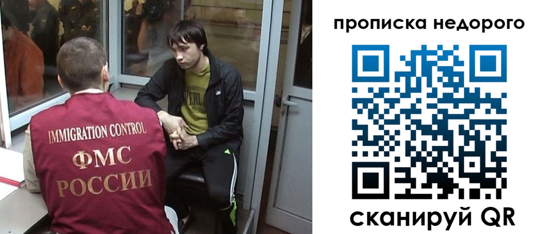 купить прописку в Ужуре