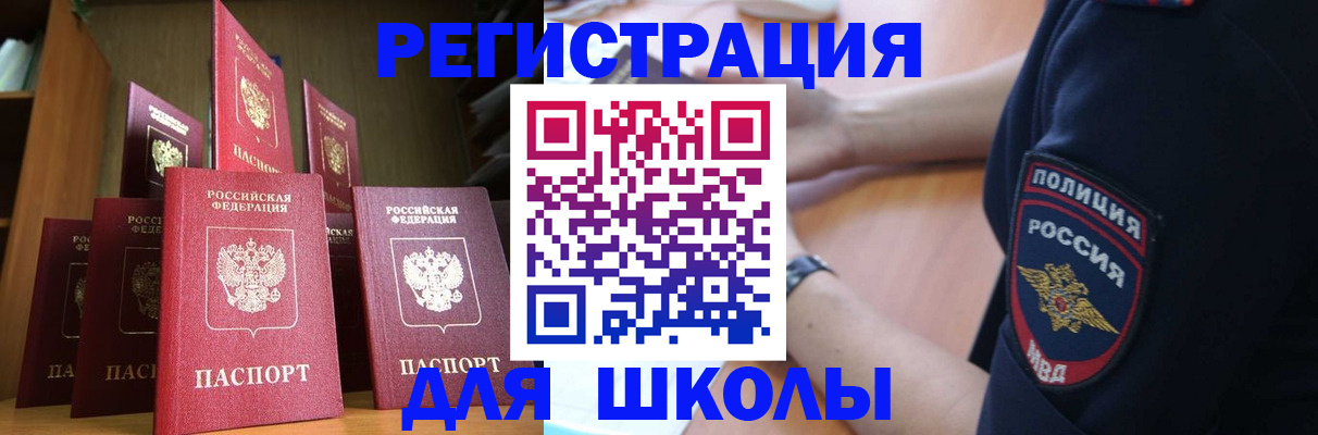 прописка для кредита в Ужуре