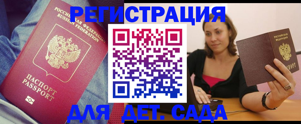 регистрация в Ужуре