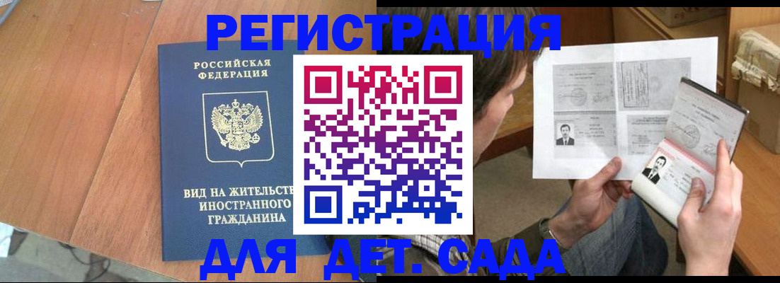 регистрация для школы в Ужуре