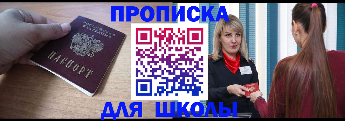 временная регистрация надежно в Ужуре