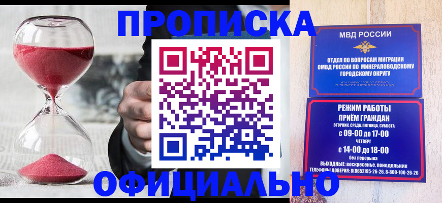 временная регистрация для школы в Ужуре