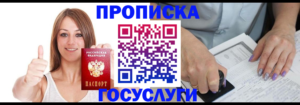 временная регистрация собственник в Ужуре