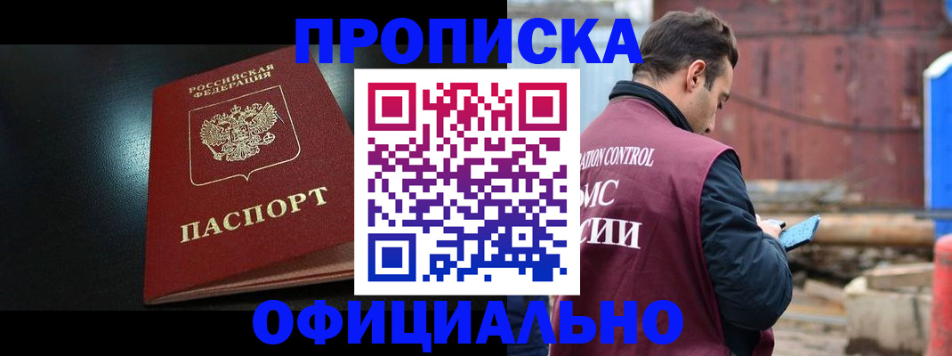 миграционный учет в Ужуре